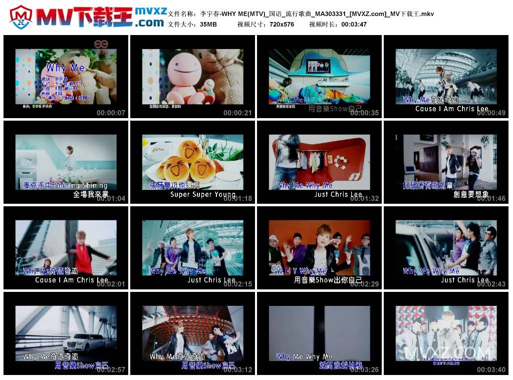 李宇春-WHY ME(MTV)_国语_流行歌曲_MA303331